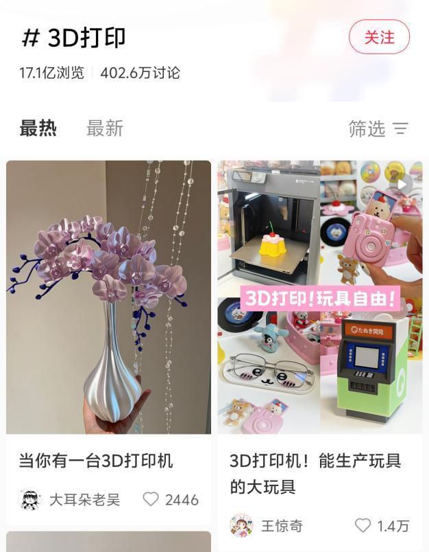 帮年轻人实现“泡泡玛特自由”的3D打印机，还是一门好生意吗？