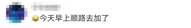 油价年内最大涨幅！加一箱多花27.5元！网友：再涨换电车