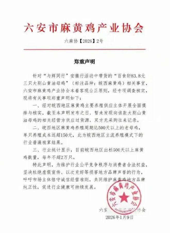 谁撑起了董宇辉的210亿销量？