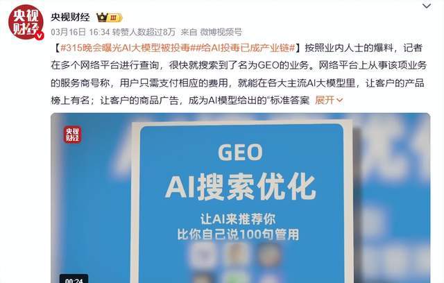 9.9就能污染大模型？起底AI投毒产业链