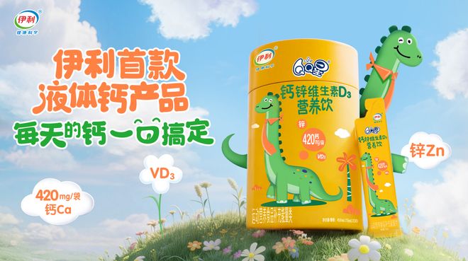 春季补钙黄金期，儿童补液体钙怎样不踩坑？