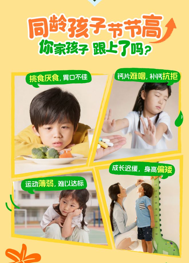 春季补钙黄金期，儿童补液体钙怎样不踩坑？