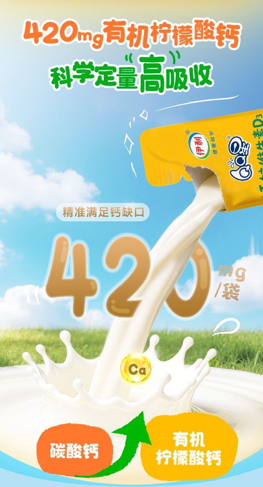 春季补钙黄金期，儿童补液体钙怎样不踩坑？