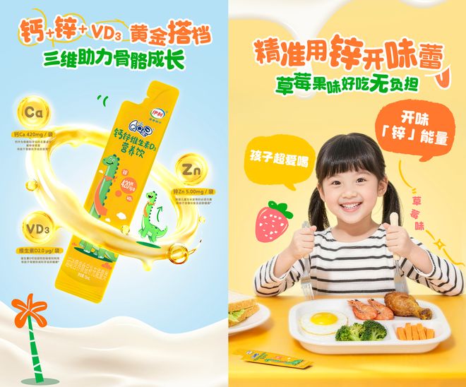 春季补钙黄金期，儿童补液体钙怎样不踩坑？