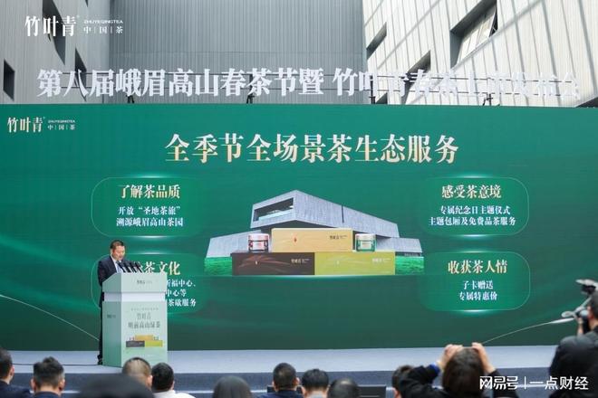 新工厂投产、新茶市集开业、新会员体系升级春天从一杯竹叶青开始