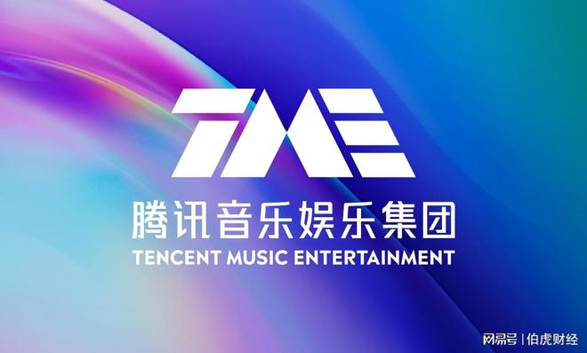 第四季度非订阅收入同比增长40.8%，腾讯音乐多元增长显成效