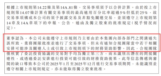 美的置业违规交易内幕曝光！何享健知道不