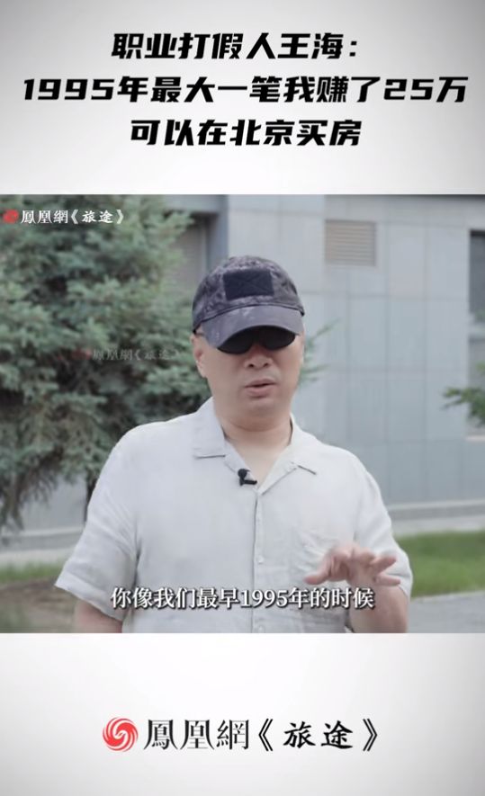 曾一笔赚200万，职业打假30年的王海，硬刚胖东来