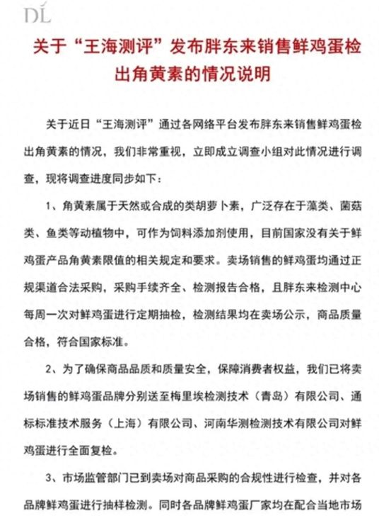 曾一笔赚200万，职业打假30年的王海，硬刚胖东来