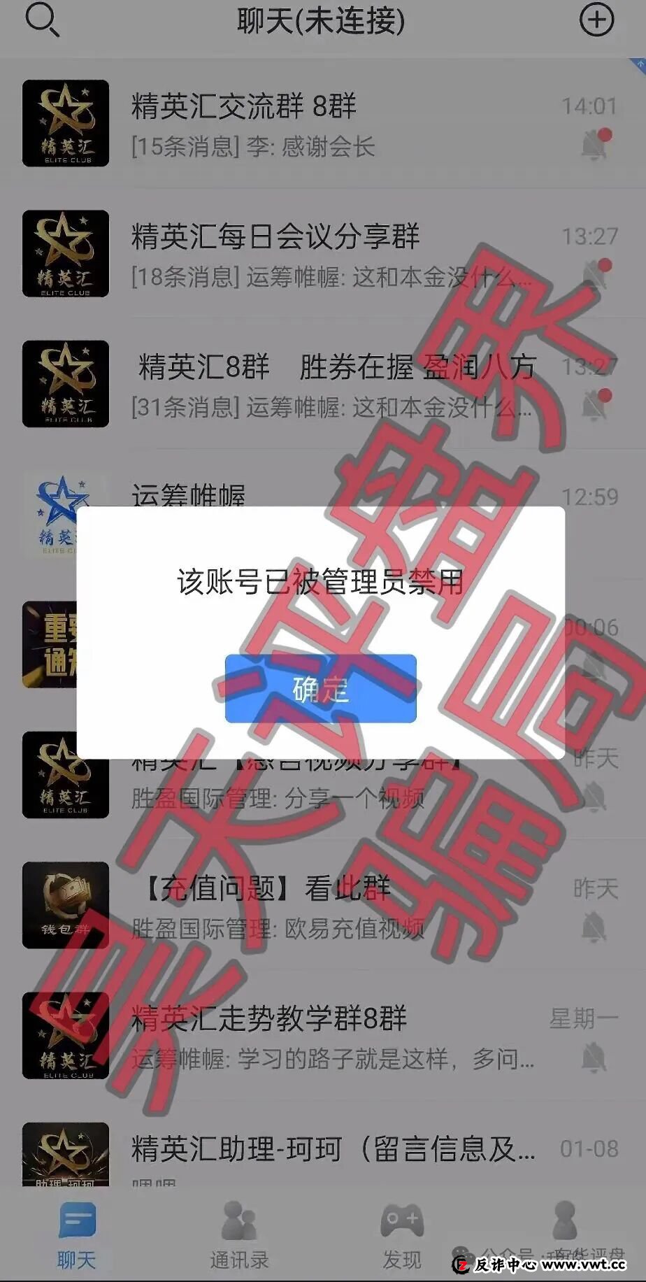 起底“胜盈国际(精英汇)”资金盘:别把“平移盘”当成翻本的希望 起底“胜盈国际(精英汇)”资金盘:别把“平移盘”当成翻本的希望