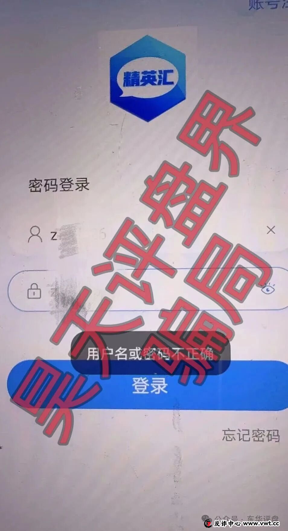 起底“胜盈国际(精英汇)”资金盘:别把“平移盘”当成翻本的希望 起底“胜盈国际(精英汇)”资金盘:别把“平移盘”当成翻本的希望