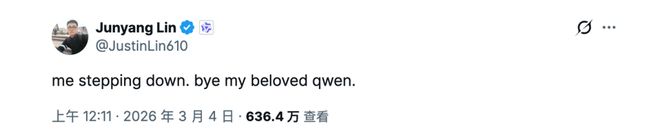 林俊旸可别拿阿里的钱