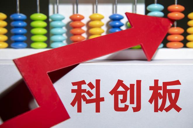 科创板破600家，64%为“小巨人”！绿色通道常态化，硬科技“黄金时代”来了