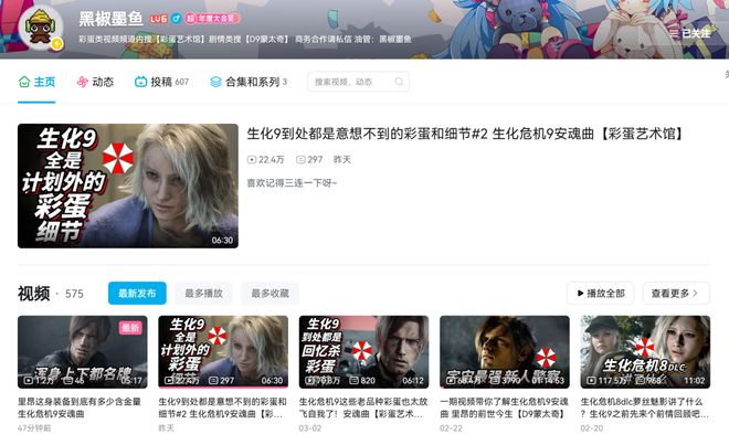 Speed直播落泪，徐静雨称划时代：生化危机9为什么卖爆了