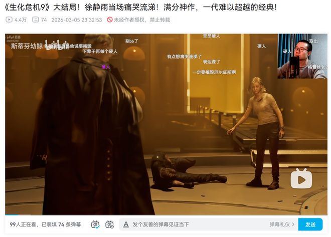 Speed直播落泪，徐静雨称划时代：生化危机9为什么卖爆了