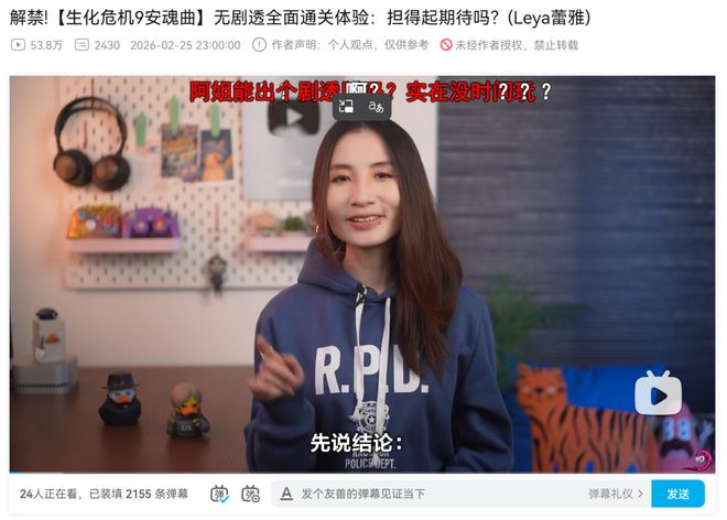 Speed直播落泪，徐静雨称划时代：生化危机9为什么卖爆了