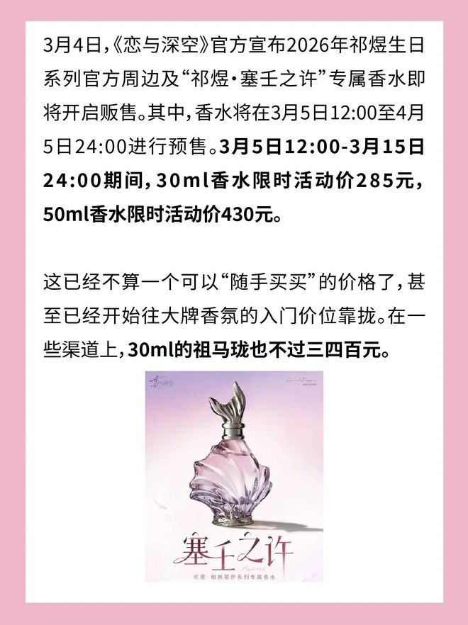 这些游戏周边把女玩家当大冤种？