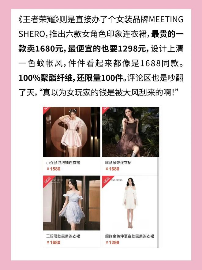 这些游戏周边把女玩家当大冤种？