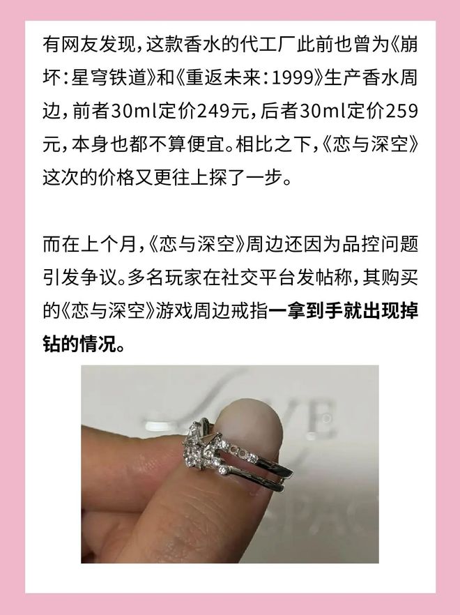 这些游戏周边把女玩家当大冤种？