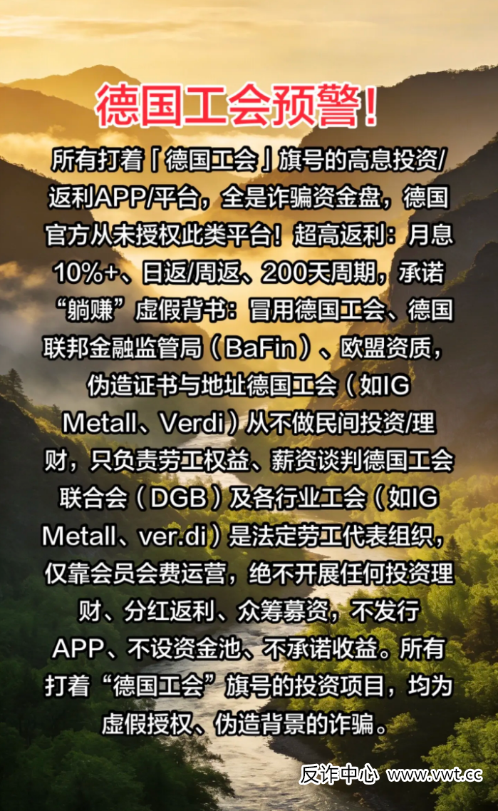 揭露“德国工会”盘子的四大伪装伎俩，别再被“洋气”迷惑
