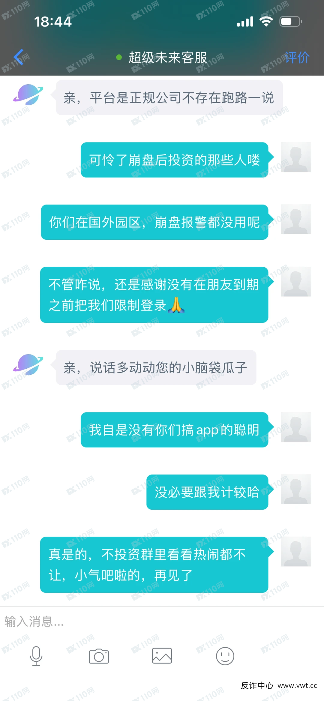 资金盘 | 一个“圈外人”眼中的“超级未来”——这破绽，多到不忍直视