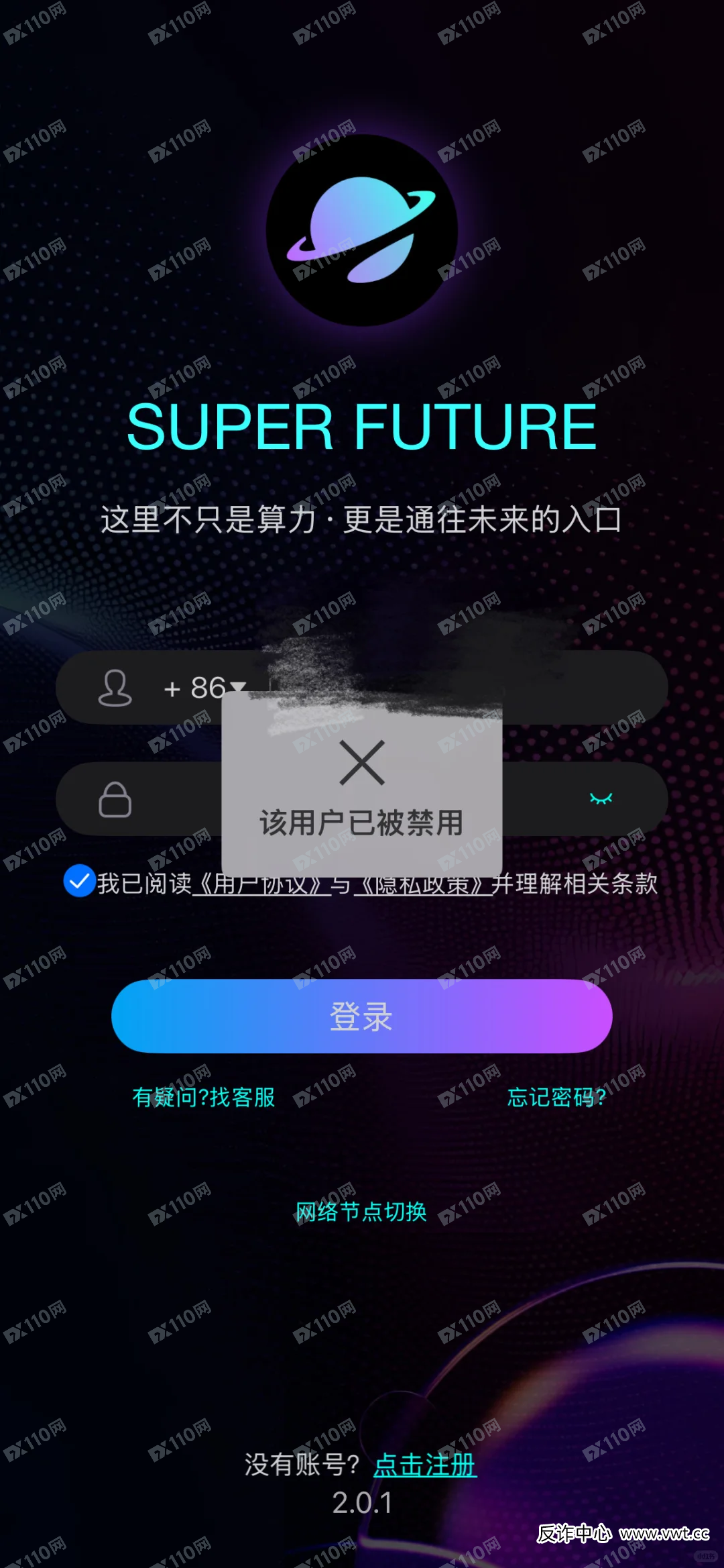 资金盘 | 一个“圈外人”眼中的“超级未来”——这破绽，多到不忍直视