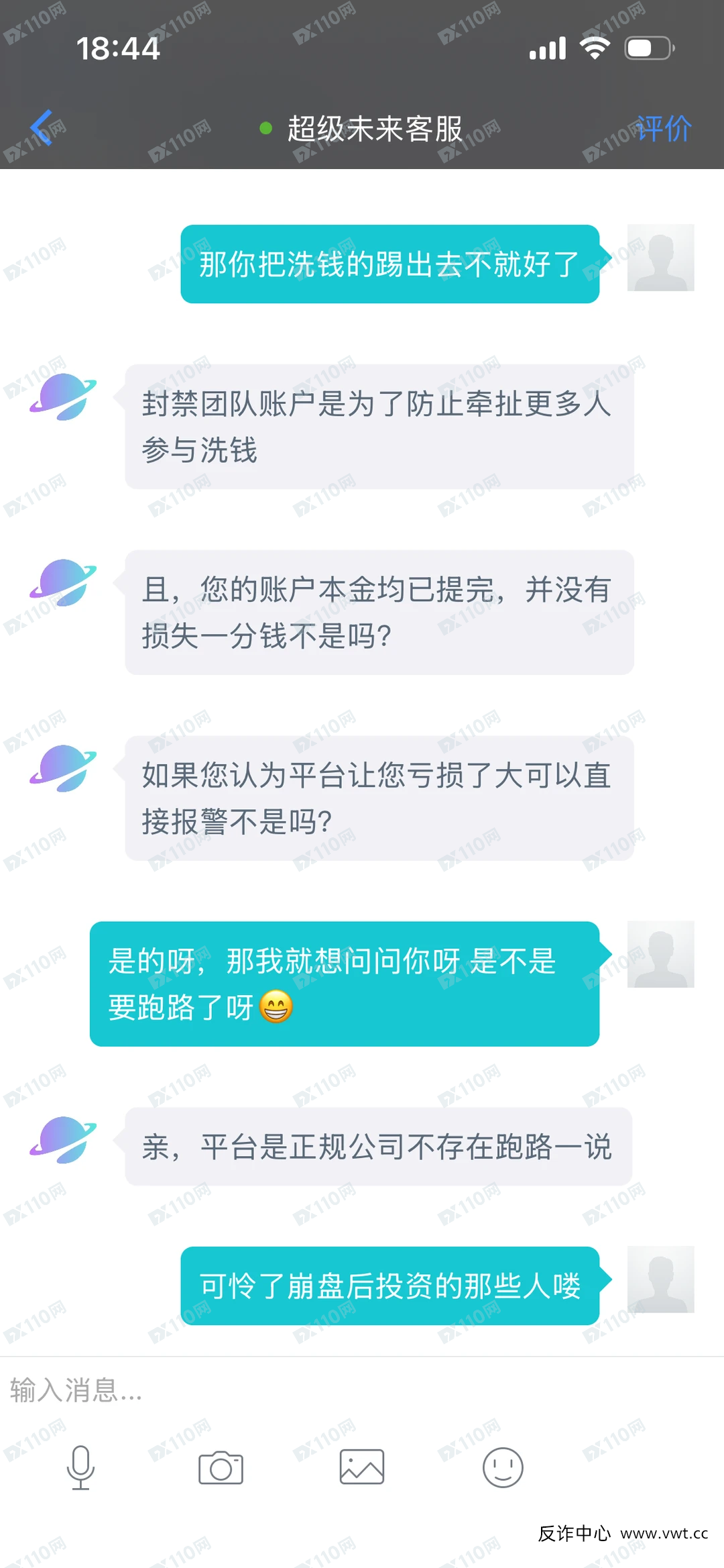 资金盘 | 一个“圈外人”眼中的“超级未来”——这破绽，多到不忍直视