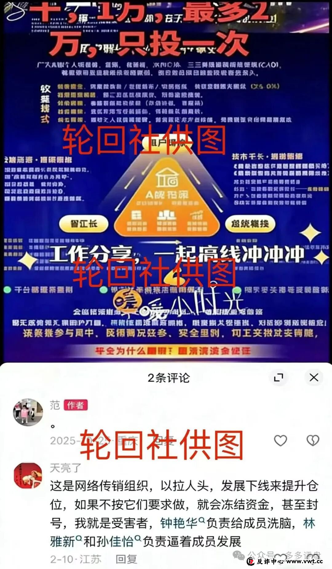 紧急预警：“龙铭策选”新变种！已有多人线下送现金，血本无归！