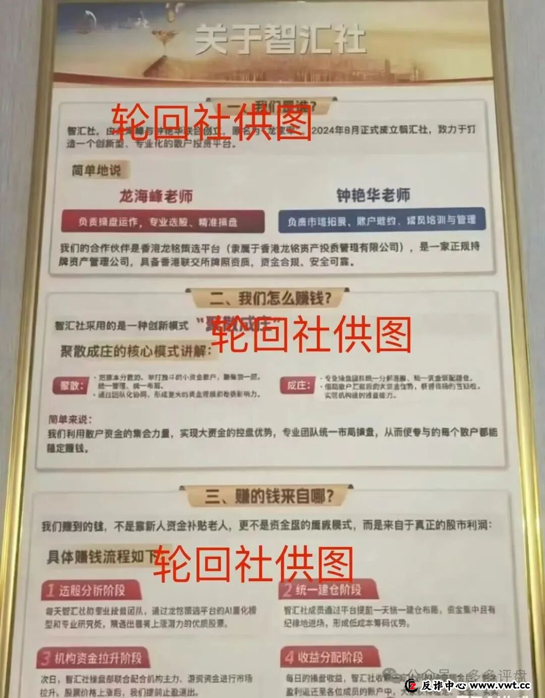 紧急预警：“龙铭策选”新变种！已有多人线下送现金，血本无归！