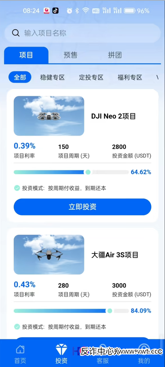从“睿途低空”到“逸翔出行”——揭秘“低空经济”资金盘的标准化流水线