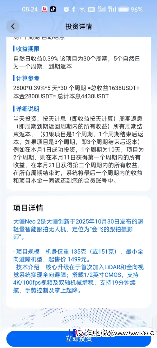 从“睿途低空”到“逸翔出行”——揭秘“低空经济”资金盘的标准化流水线