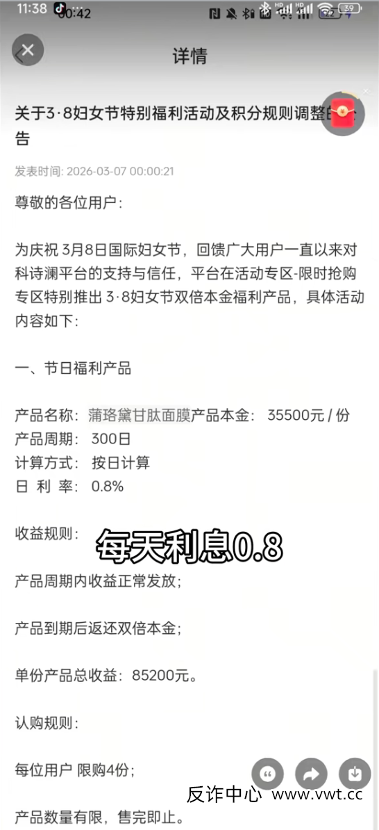 科诗澜“38节”狂欢背后的死亡信号：流动性枯竭与最后的疯狂
