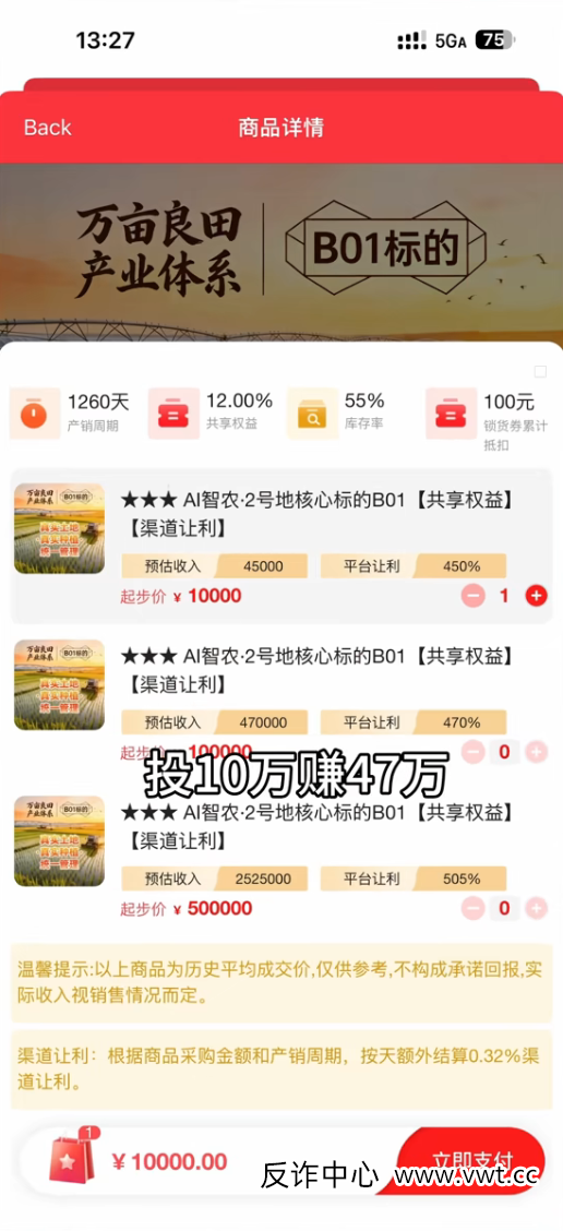 每惠莱“38女神节”狂欢？小心这是“女神”变“韭菜”的收割节(2)