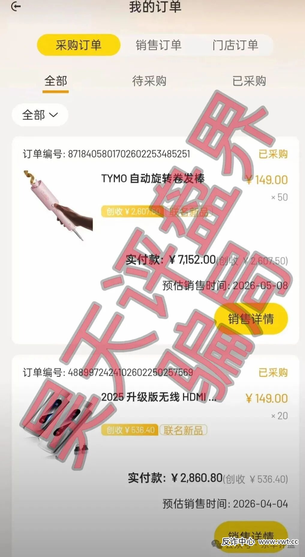 链品汇跨境电商又一个打着跨境电商名义搞诈骗的分红类资金盘骗局，高度预警，即将崩盘跑路！(2)