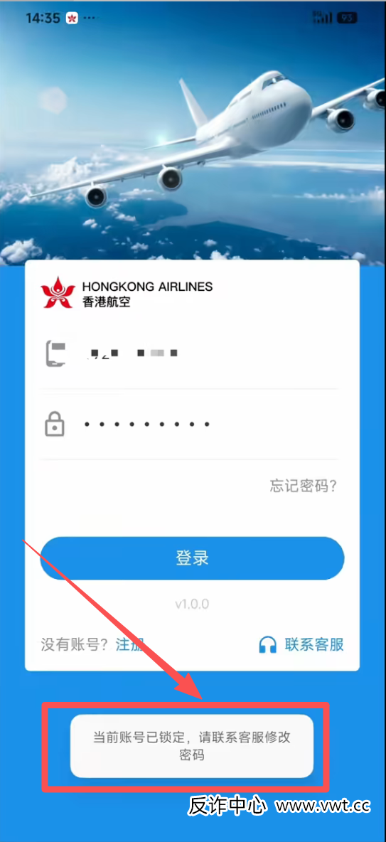 藏在官方声明里的“红线”——香港航空早已明示，只是你没看懂(4)