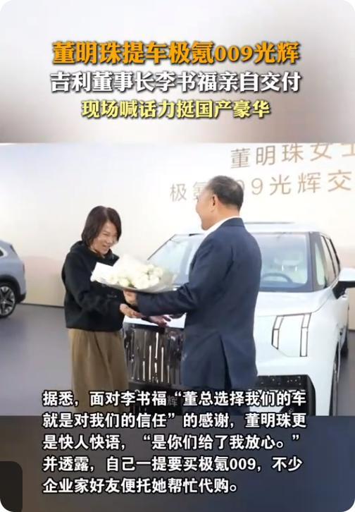 李书福把车卖给董明珠,董明珠能否把芯片卖李书福? 李书福把车卖给董明珠,董明珠能否把芯片卖李书福?