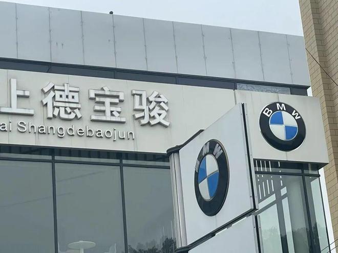 起动机存安全隐患，宝马中国召回超14万辆车