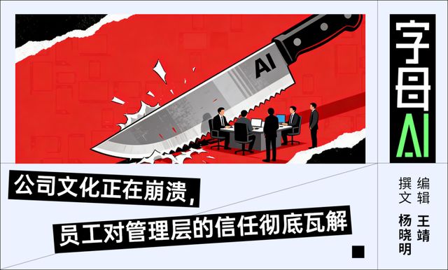 Block员工拒绝加薪留任：AI是吞噬岗位的反乌托邦