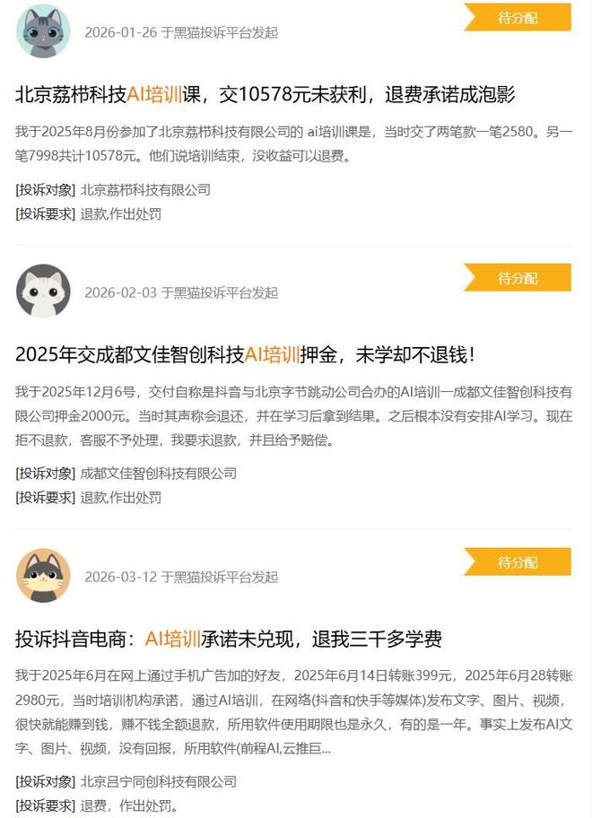 AI神器三件套，坑哭多少年轻人？| 关注“315”