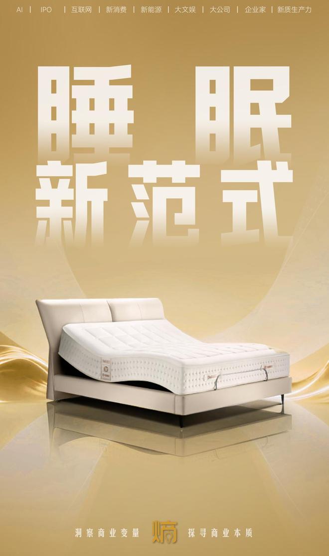 鸿蒙生态的 “睡眠拼图”：为什么非慕思不可？