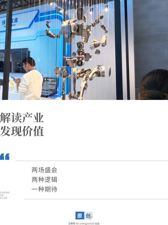 从MWC到AWE：中国科技产业，需要什么样的世界级展会？