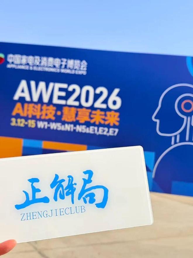 从MWC到AWE：中国科技产业，需要什么样的世界级展会？