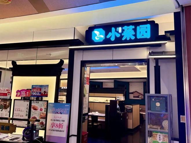 员工多了1500人,小菜园的人工总成本反而降了 员工多了1500人,小菜园的人工总成本反而降了