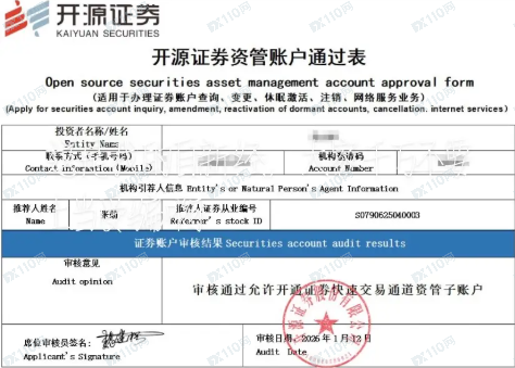 开源证券、兴远逐梦诈骗软件，无法出金！