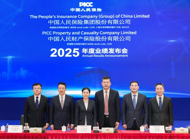 总资产首破2万亿！直击中国人保业绩会：分红97亿、总投资收益923亿