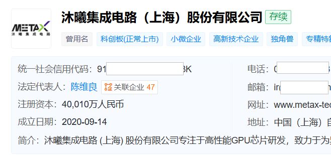 四年研发投入超32亿！沐曦股份2025年营收翻倍，首度亏损收窄