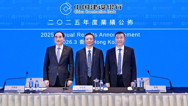 营收净利“双增”！建行2025年成绩单出炉，“新”引擎强劲带动