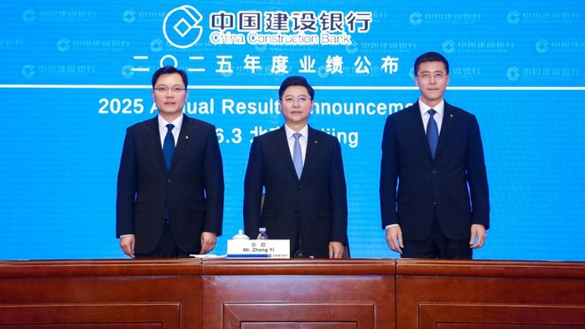 营收净利“双增”！建行2025年成绩单出炉，“新”引擎强劲带动