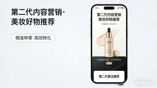 自然堂输给珀莱雅，是两代公司的战争