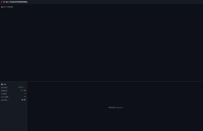 实测MiniMax M2.7 ：上能拆英伟达，下能演我爸妈